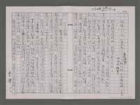 主要名稱：四海武館/劃一題名：台灣的兒女圖檔，第24張，共110張